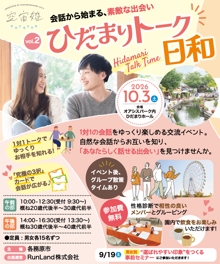 基本設定
