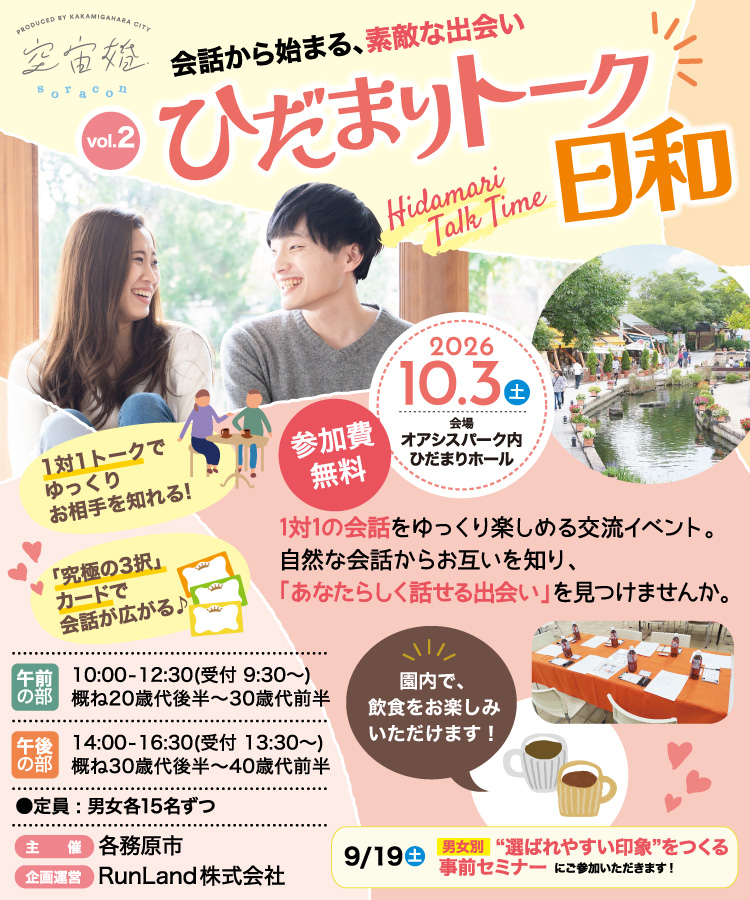 基本設定